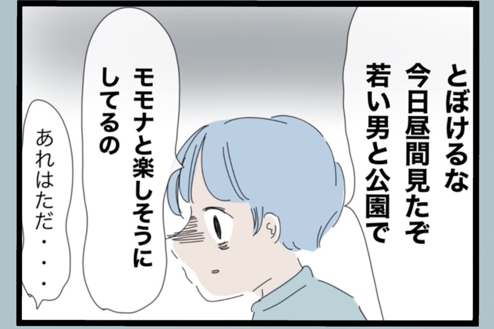 「お前の責任だ」父の言葉が最悪の行動を招いていく…【夫から脱却できますか？ Vol.155】