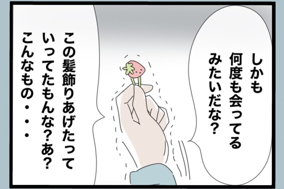 「お前の責任だ」父の言葉が最悪の行動を招いていく…【夫から脱却できますか？ Vol.155】