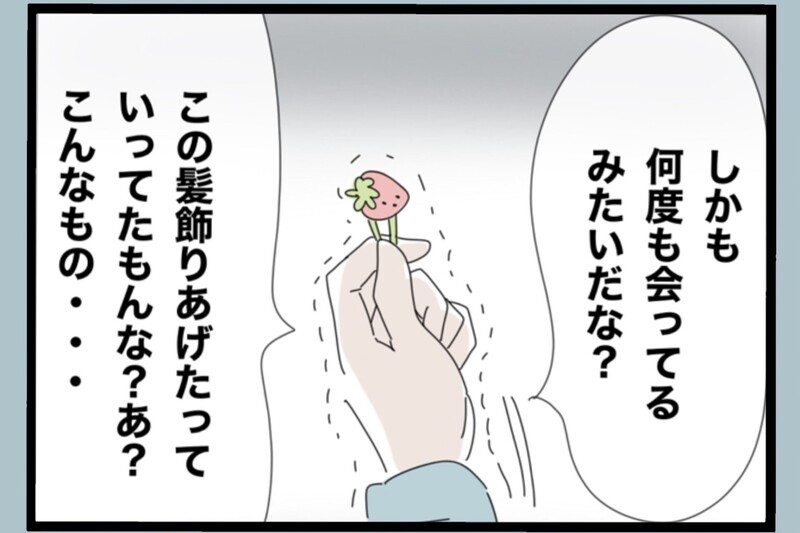 「お前の責任だ」父の言葉が最悪の行動を招いていく…【夫から脱却できますか？ Vol.155】