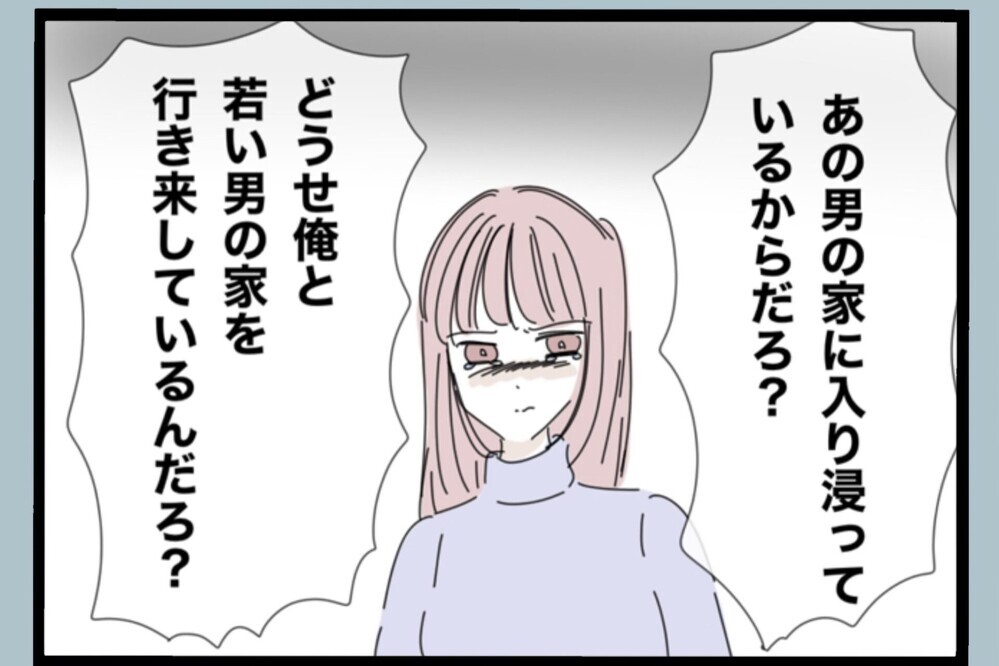 聞く耳ゼロ…浮気を疑って大暴走！もう会話が成立しない【夫から脱却できますか？ Vol.156】