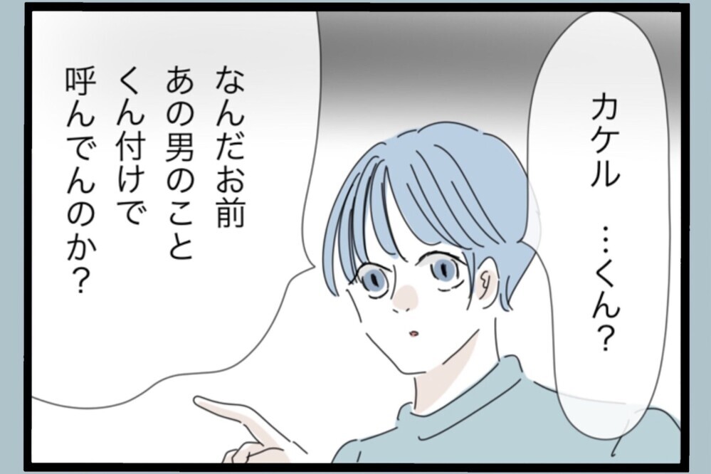 聞く耳ゼロ…浮気を疑って大暴走！もう会話が成立しない【夫から脱却できますか？ Vol.156】