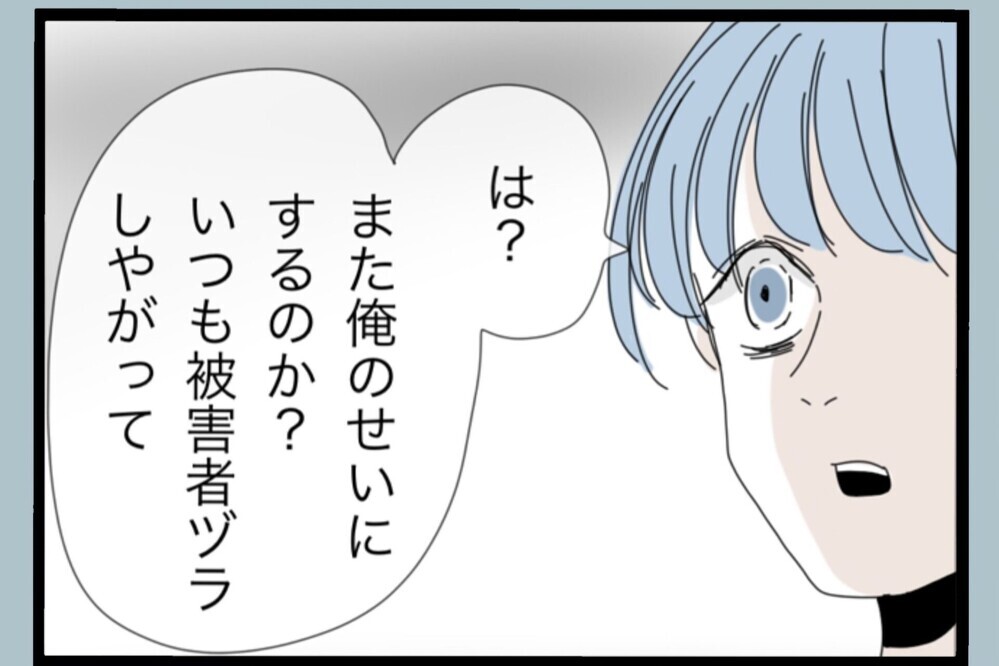 聞く耳ゼロ…浮気を疑って大暴走！もう会話が成立しない【夫から脱却できますか？ Vol.156】