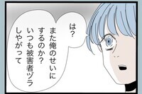 聞く耳ゼロ…浮気を疑って大暴走！もう会話が成立しない