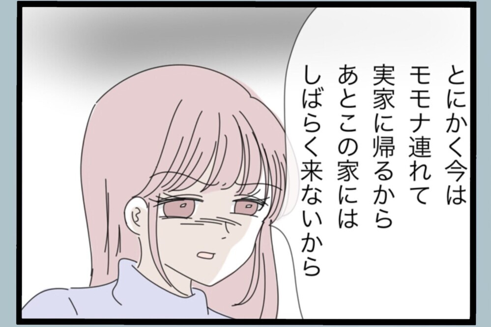 聞く耳ゼロ…浮気を疑って大暴走！もう会話が成立しない【夫から脱却できますか？ Vol.156】