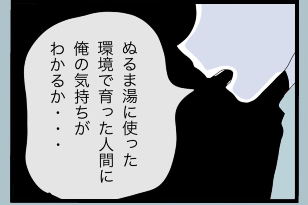「俺の気持ちも考えろ！」別居の苦労を語り出す夫…なぜか“自分が被害者”モード【夫から脱却できますか？ Vol.157】