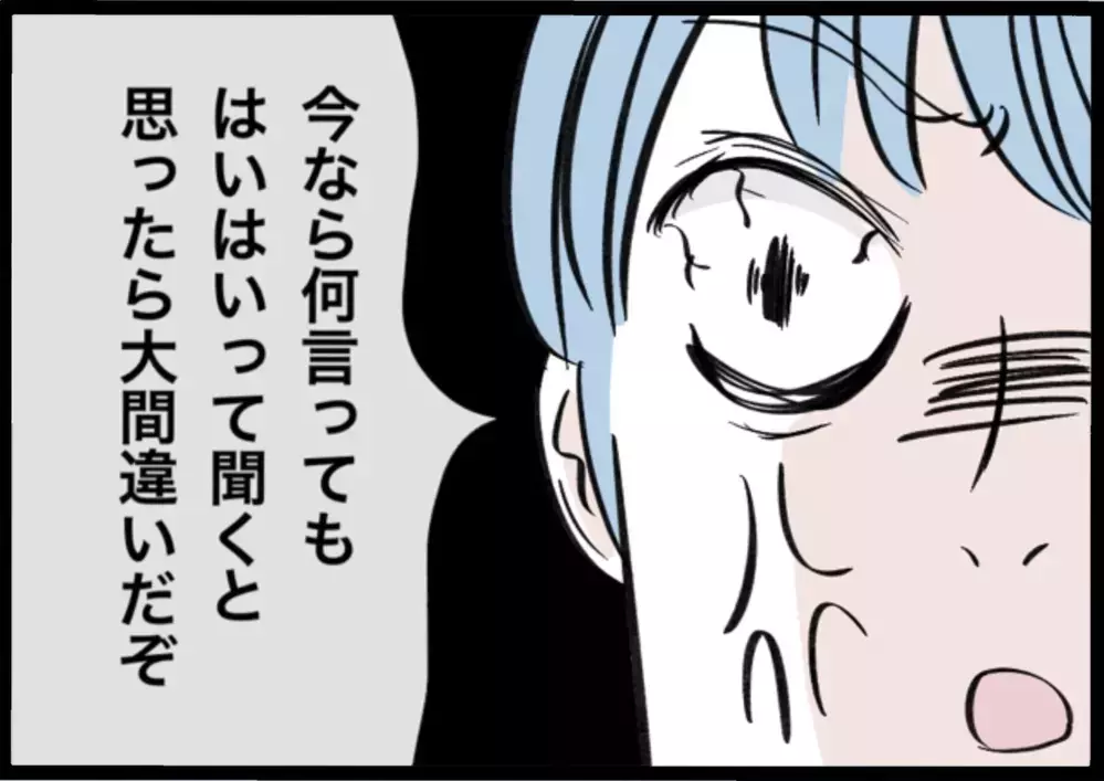 「全て妻が悪い！」今まで我慢していたことが爆発して最悪の本性を出す夫が襲いかかる…【夫から脱却できますか？ Vol.158】
