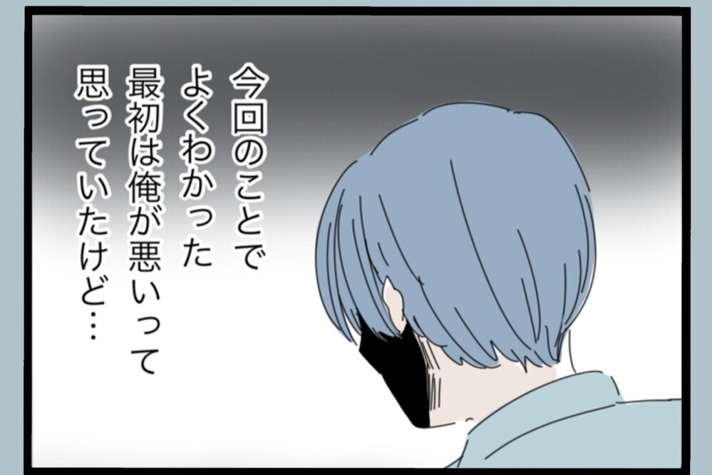 「全て妻が悪い！」今まで我慢していたことが爆発して最悪の本性を出す夫が襲いかかる…【夫から脱却できますか？ Vol.158】