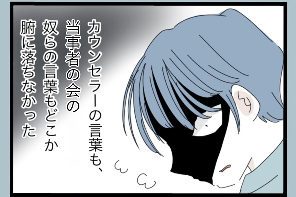 「全て妻が悪い！」今まで我慢していたことが爆発して最悪の本性を出す夫が襲いかかる…【夫から脱却できますか？ Vol.158】