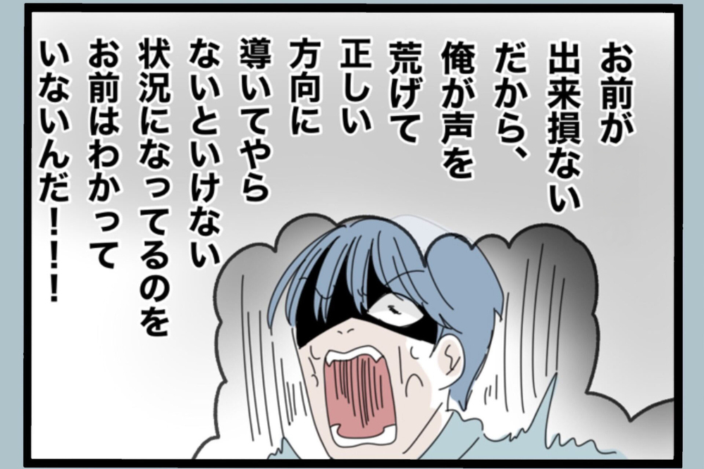 「全て妻が悪い！」今まで我慢していたことが爆発して最悪の本性を出す夫が襲いかかる…【夫から脱却できますか？ Vol.158】