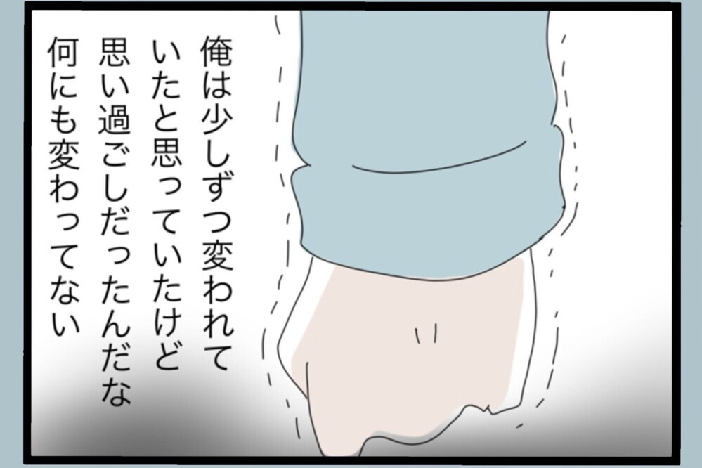 「全て妻が悪い！」今まで我慢していたことが爆発して最悪の本性を出す夫が襲いかかる…【夫から脱却できますか？ Vol.158】