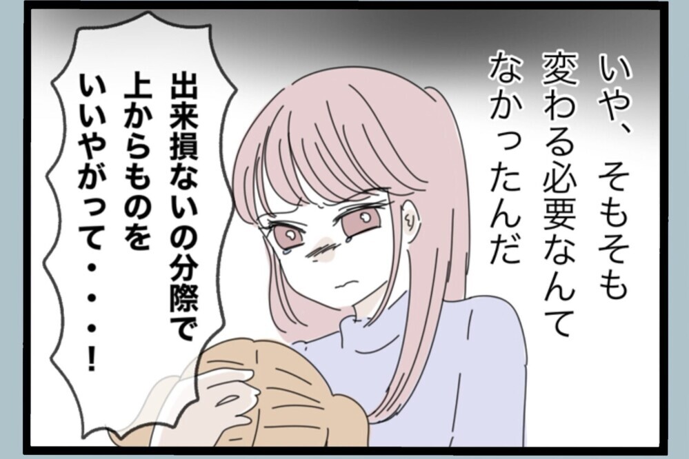「全て妻が悪い！」今まで我慢していたことが爆発して最悪の本性を出す夫が襲いかかる…【夫から脱却できますか？ Vol.158】