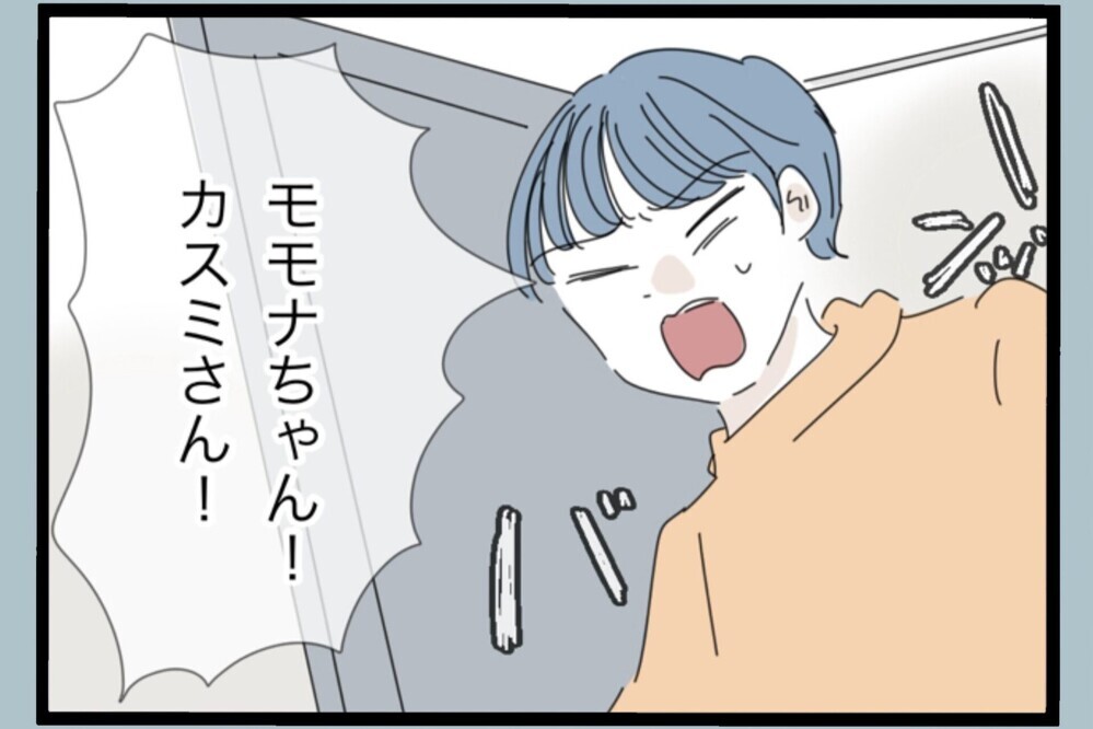 手を上げられそうになるが危機一髪…暴走した夫を止めた救世主【夫から脱却できますか？ Vol.159】