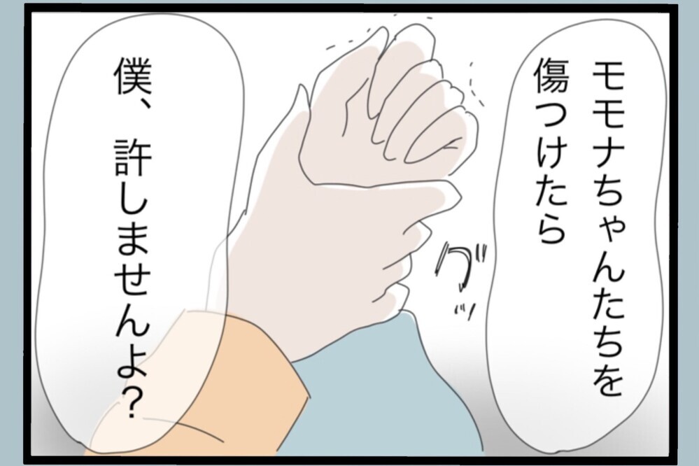 手を上げられそうになるが危機一髪…暴走した夫を止めた救世主【夫から脱却できますか？ Vol.159】