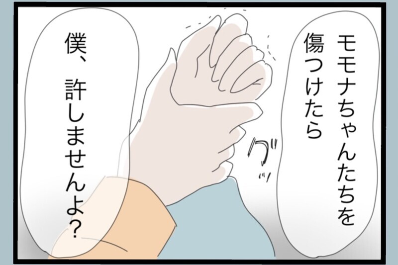 手を上げられそうになるが危機一髪…暴走した夫を止めた救世主【夫から脱却できますか？ Vol.159】