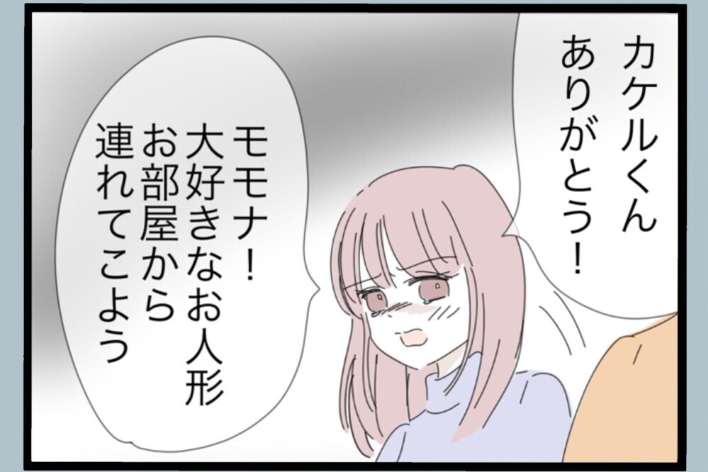 手を上げられそうになるが危機一髪…暴走した夫を止めた救世主【夫から脱却できますか？ Vol.159】
