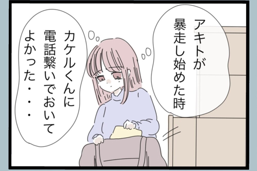 浮気相手だと決めつけた相手の正体！まさかの事実に呆然…完全な勘違い【夫から脱却できますか？ Vol.160】