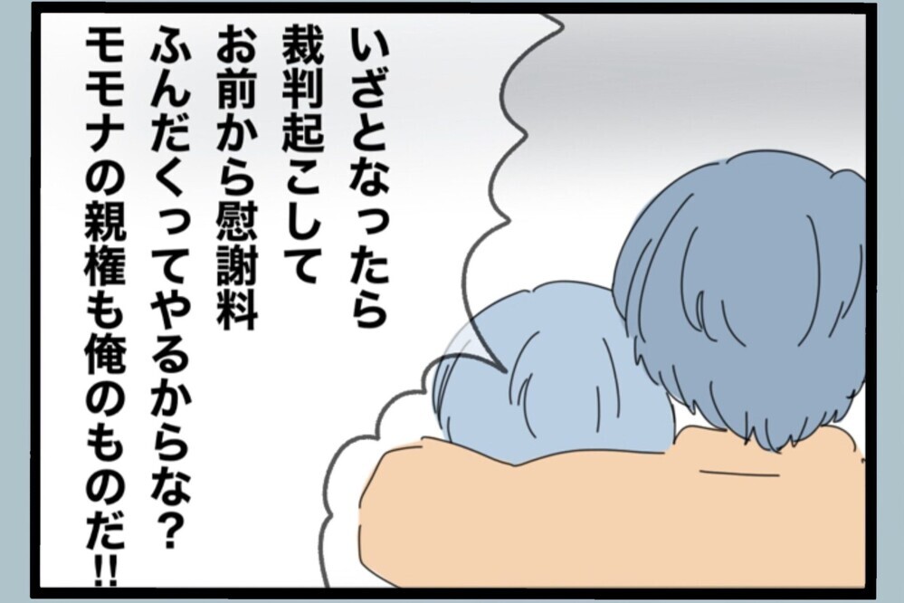 浮気相手だと決めつけた相手の正体！まさかの事実に呆然…完全な勘違い【夫から脱却できますか？ Vol.160】