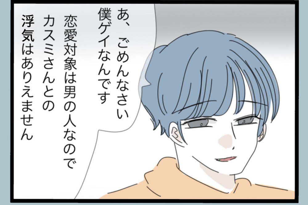 浮気相手だと決めつけた相手の正体！まさかの事実に呆然…完全な勘違い【夫から脱却できますか？ Vol.160】