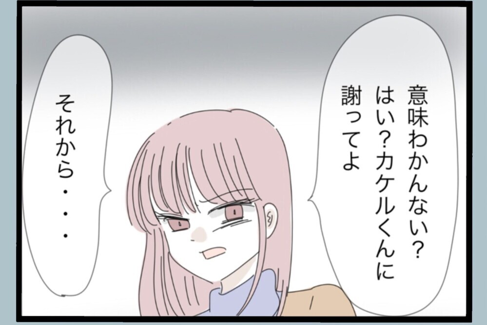 浮気相手だと決めつけた相手の正体！まさかの事実に呆然…完全な勘違い【夫から脱却できますか？ Vol.160】