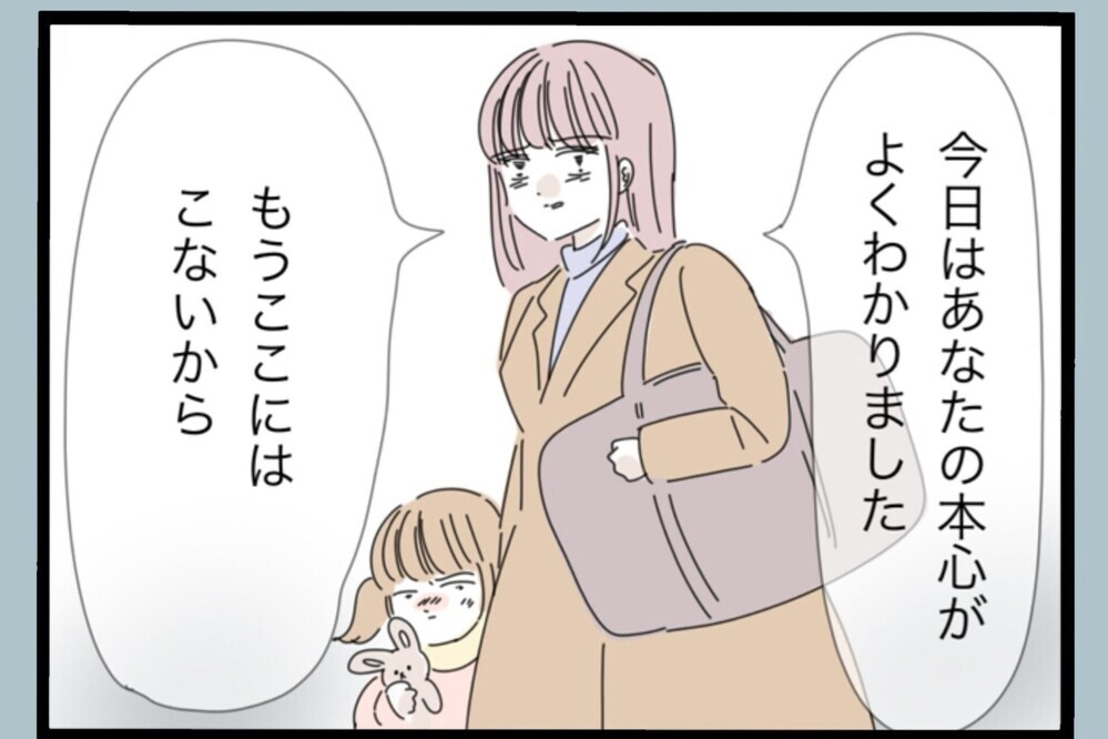 浮気相手だと決めつけた相手の正体！まさかの事実に呆然…完全な勘違い【夫から脱却できますか？ Vol.160】