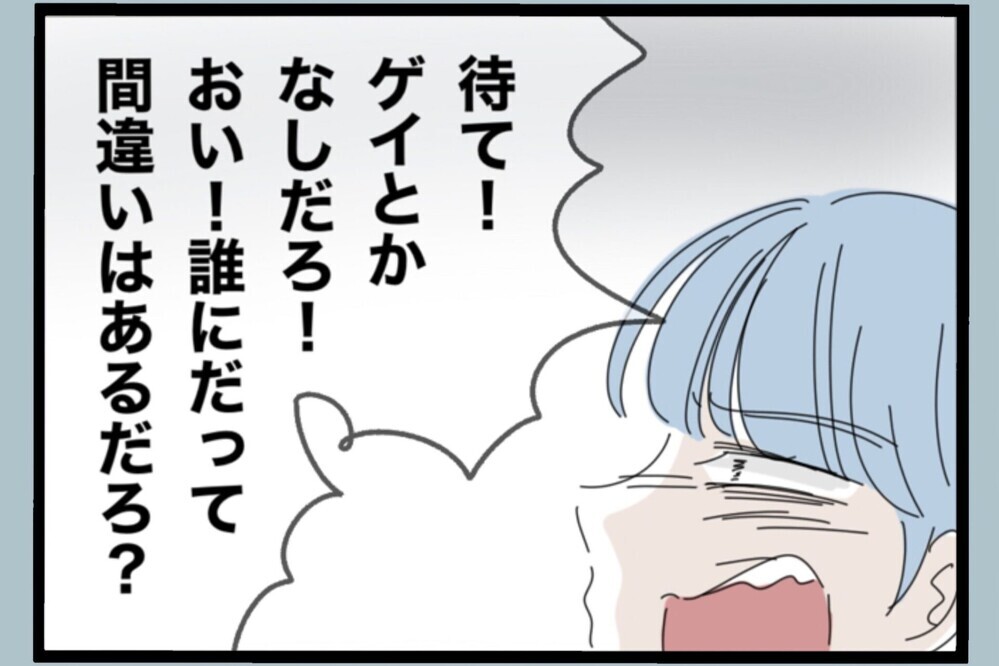 浮気相手だと決めつけた相手の正体！まさかの事実に呆然…完全な勘違い【夫から脱却できますか？ Vol.160】