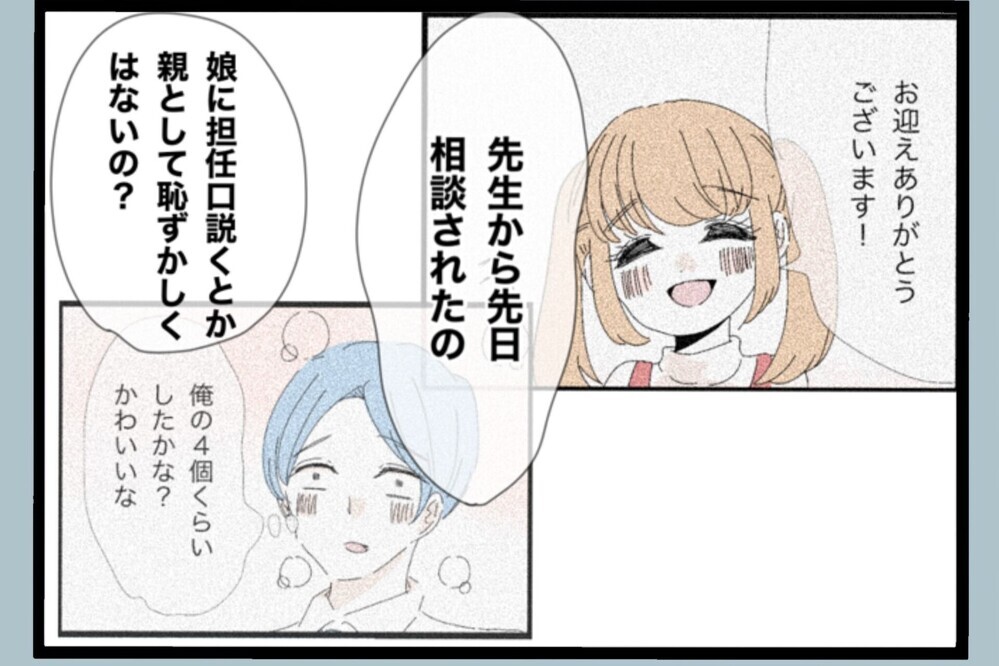 完全に捨てられて私生活はボロボロ…会社で後輩にブチ切れ【夫から脱却できますか？ Vol.161】