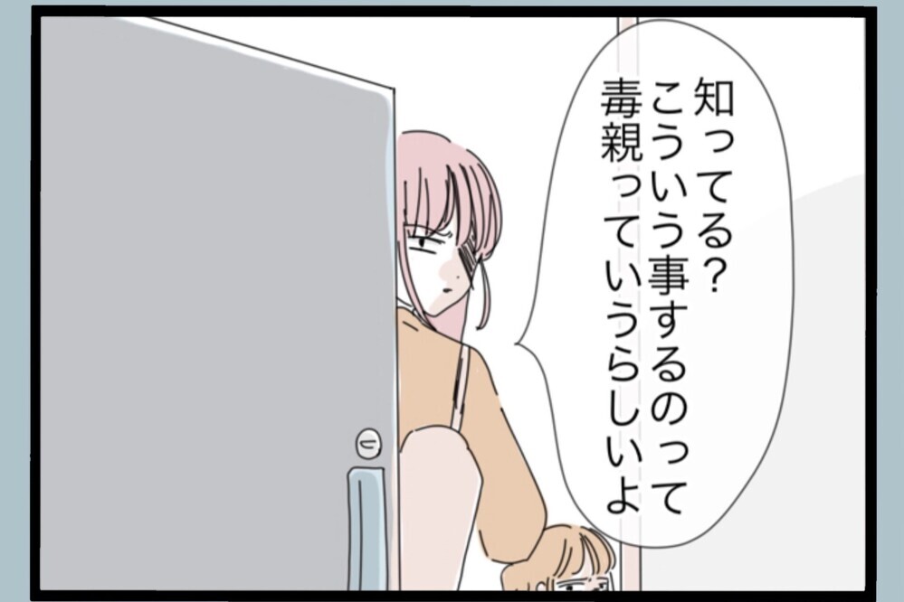 完全に捨てられて私生活はボロボロ…会社で後輩にブチ切れ【夫から脱却できますか？ Vol.161】