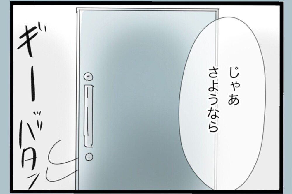 完全に捨てられて私生活はボロボロ…会社で後輩にブチ切れ【夫から脱却できますか？ Vol.161】