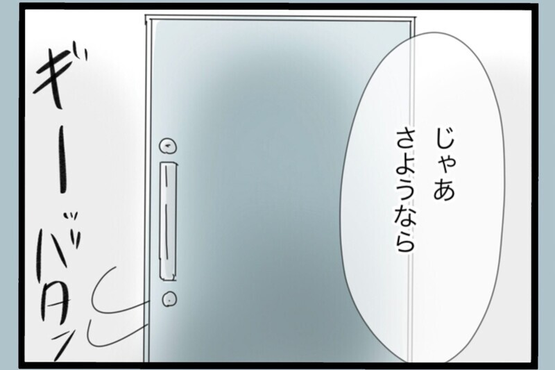 完全に捨てられて私生活はボロボロ…会社で後輩にブチ切れ【夫から脱却できますか？ Vol.161】