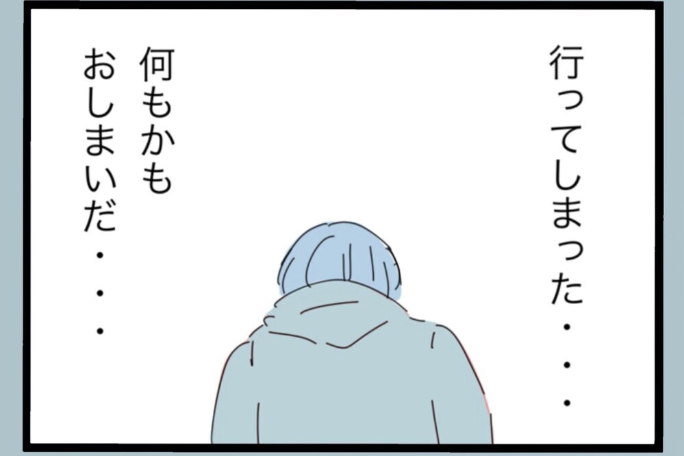 完全に捨てられて私生活はボロボロ…会社で後輩にブチ切れ【夫から脱却できますか？ Vol.161】