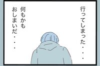 完全に捨てられて私生活はボロボロ…会社で後輩にブチ切れ