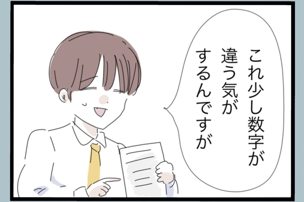 完全に捨てられて私生活はボロボロ…会社で後輩にブチ切れ【夫から脱却できますか？ Vol.161】
