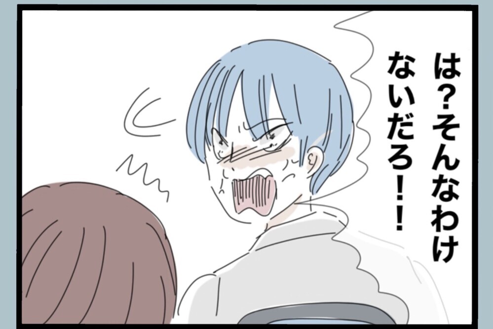 完全に捨てられて私生活はボロボロ…会社で後輩にブチ切れ【夫から脱却できますか？ Vol.161】