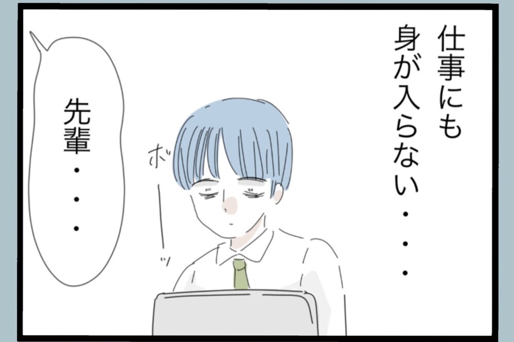 完全に捨てられて私生活はボロボロ…会社で後輩にブチ切れ【夫から脱却できますか？ Vol.161】