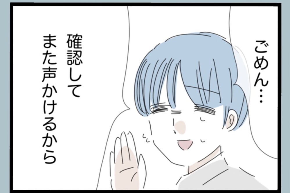会社でキレた結果…“ヤバい人認定”陰口も言われ社内評価が急降下【夫から脱却できますか？ Vol.162】