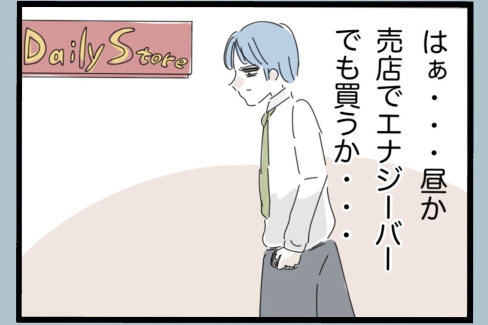会社でキレた結果…“ヤバい人認定”陰口も言われ社内評価が急降下【夫から脱却できますか？ Vol.162】