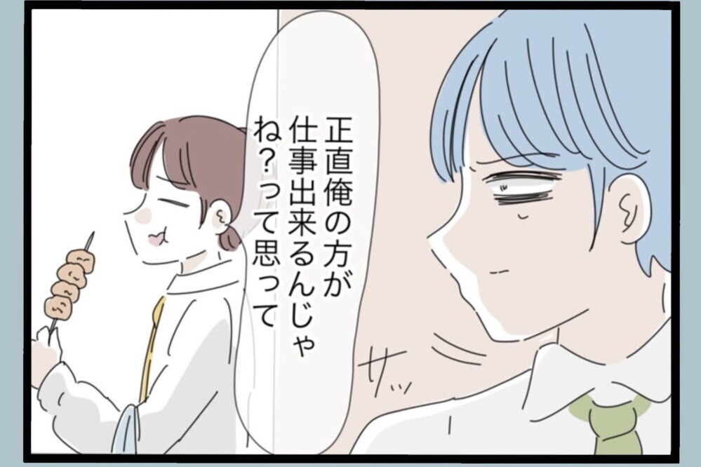 会社でキレた結果…“ヤバい人認定”陰口も言われ社内評価が急降下【夫から脱却できますか？ Vol.162】