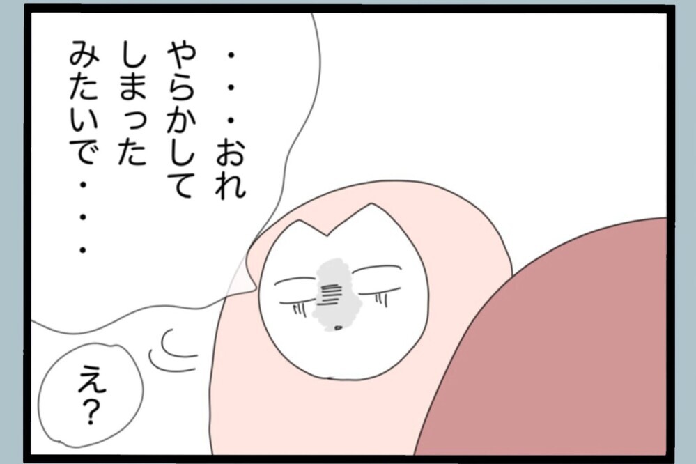 オンライン会で妻を疑って暴走した件を打ち明けると…返ってきた厳しい言葉【夫から脱却できますか？ Vol.163】
