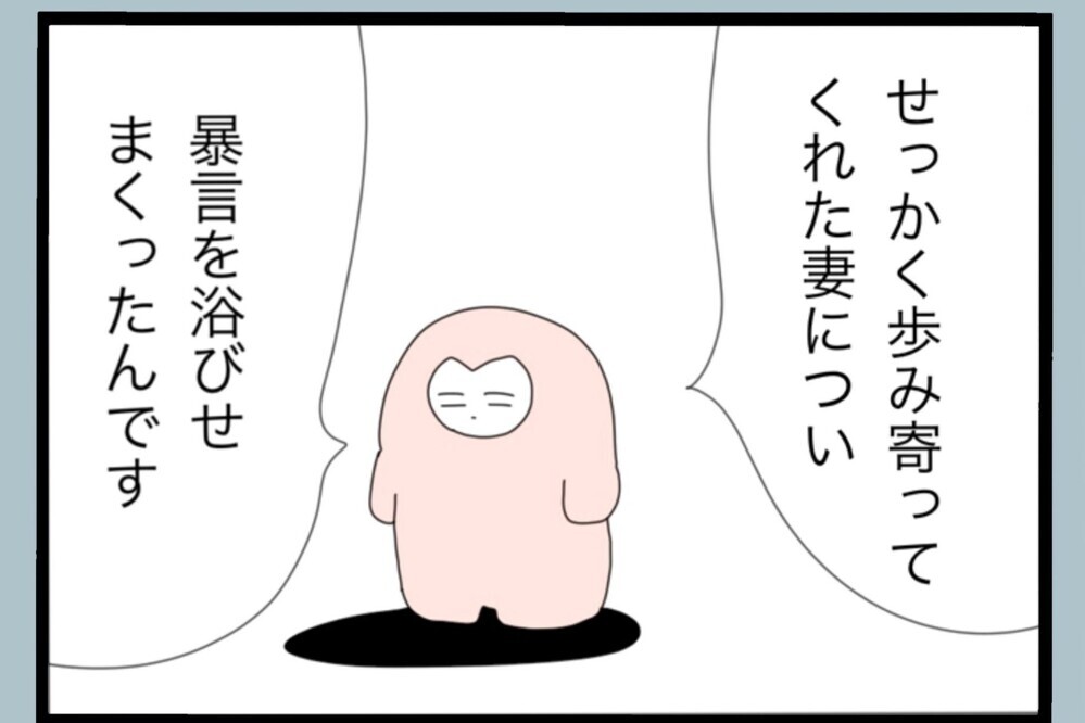 オンライン会で妻を疑って暴走した件を打ち明けると…返ってきた厳しい言葉【夫から脱却できますか？ Vol.163】