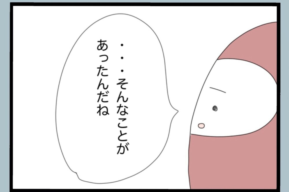 オンライン会で妻を疑って暴走した件を打ち明けると…返ってきた厳しい言葉【夫から脱却できますか？ Vol.163】