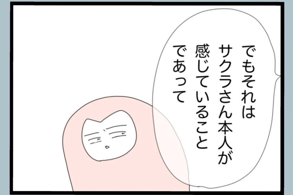 オンライン会で妻を疑って暴走した件を打ち明けると…返ってきた厳しい言葉【夫から脱却できますか？ Vol.163】
