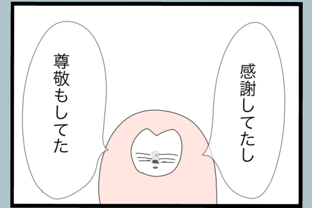 父親を指摘され激怒！しかし…感謝してる？尊敬してる？過去を振り返ると【夫から脱却できますか？ Vol.164】