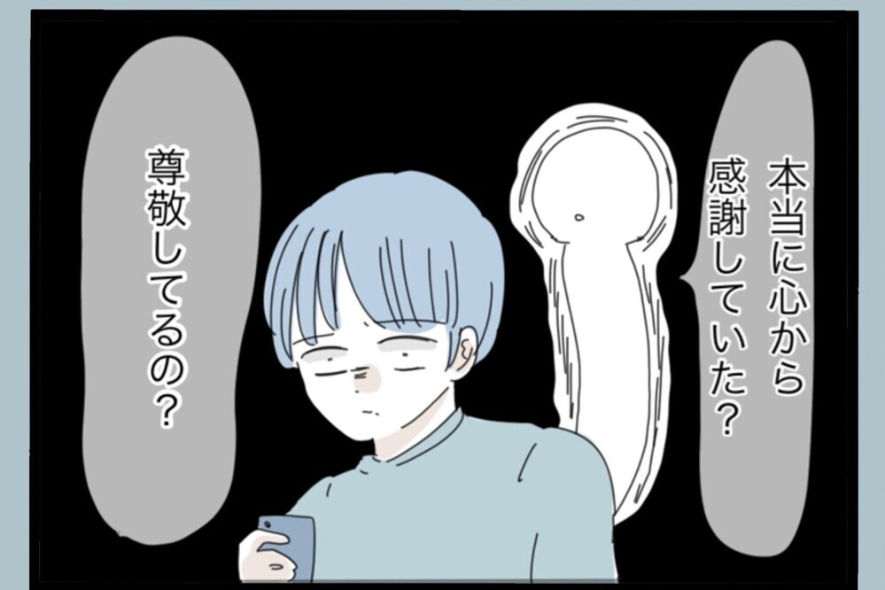 父親を指摘され激怒！しかし…感謝してる？尊敬してる？過去を振り返ると【夫から脱却できますか？ Vol.164】