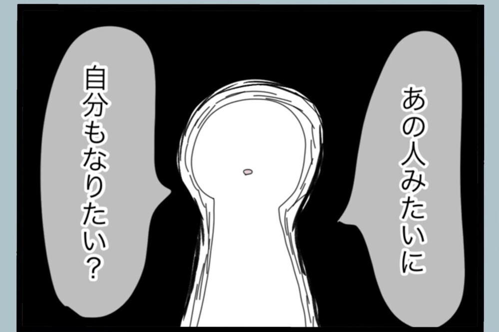 父親を指摘され激怒！しかし…感謝してる？尊敬してる？過去を振り返ると【夫から脱却できますか？ Vol.164】