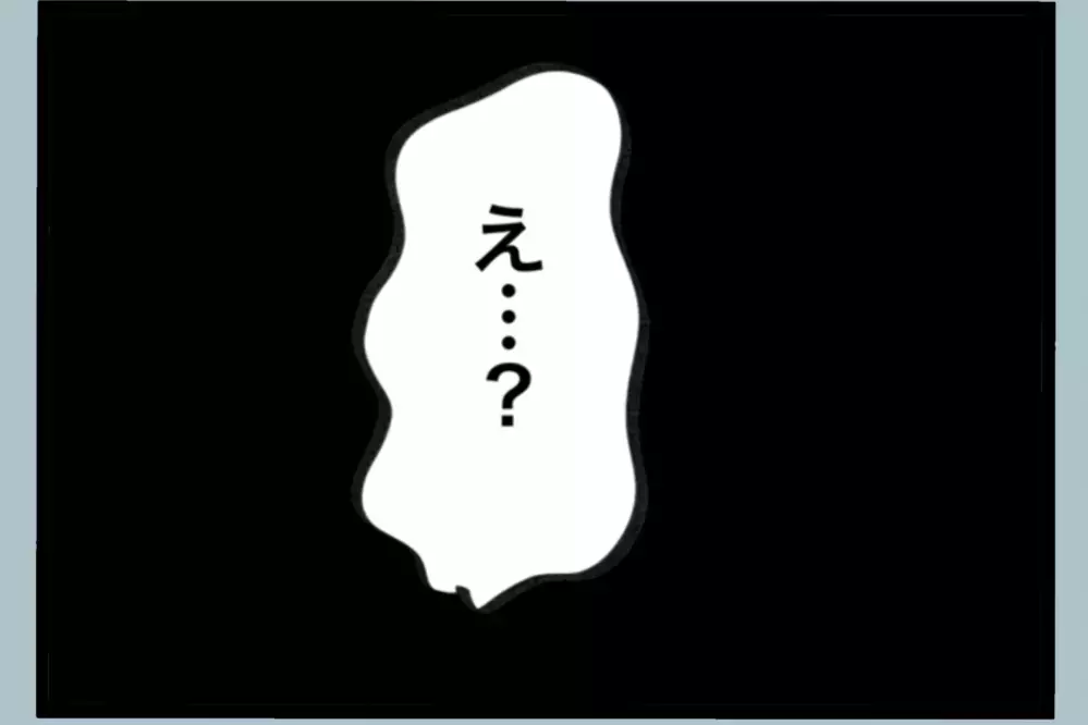父親を指摘され激怒！しかし…感謝してる？尊敬してる？過去を振り返ると【夫から脱却できますか？ Vol.164】