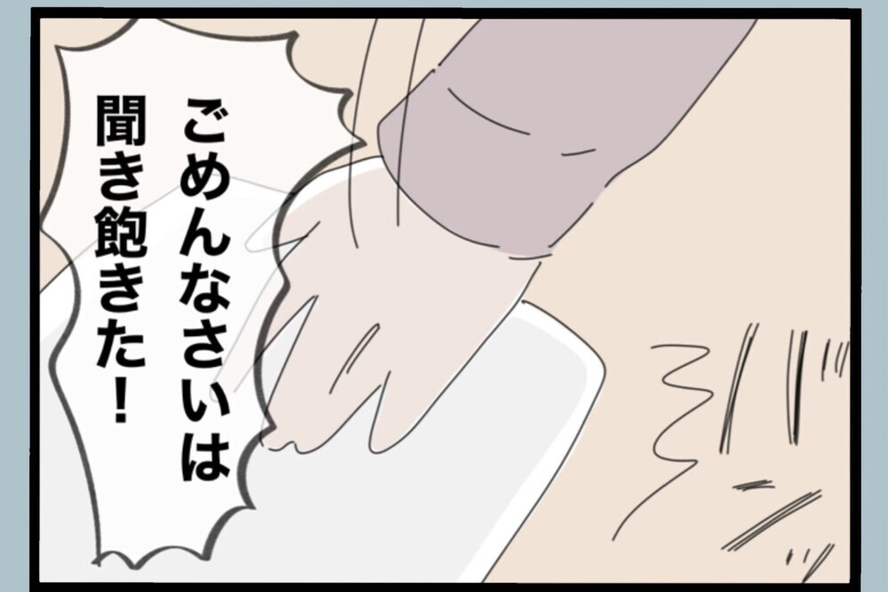 90点で怒られ、他人を見下す父…思い返すとゾッとする【夫から脱却できますか？ Vol.165】