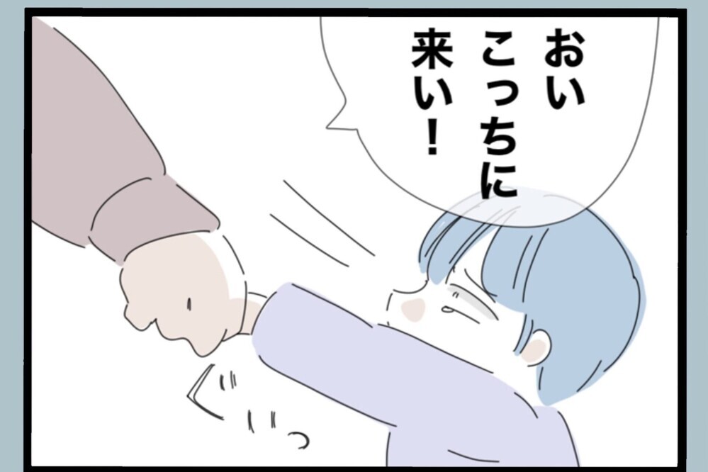 90点で怒られ、他人を見下す父…思い返すとゾッとする【夫から脱却できますか？ Vol.165】