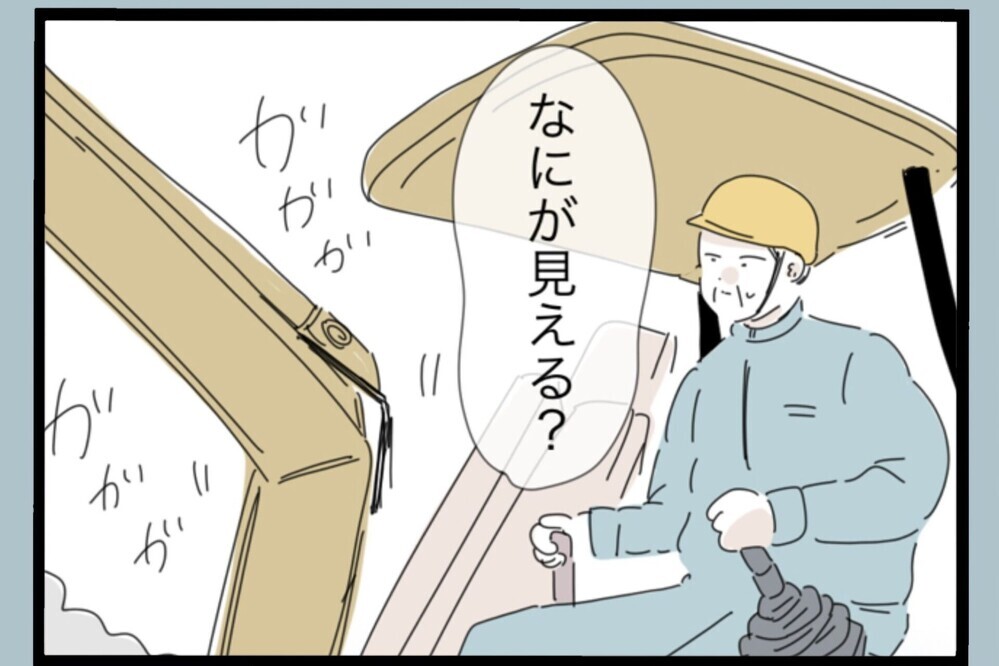 90点で怒られ、他人を見下す父…思い返すとゾッとする【夫から脱却できますか？ Vol.165】