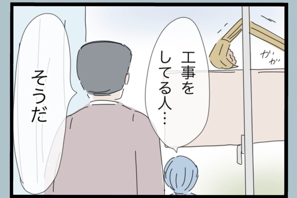 90点で怒られ、他人を見下す父…思い返すとゾッとする【夫から脱却できますか？ Vol.165】
