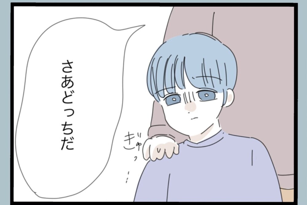 90点で怒られ、他人を見下す父…思い返すとゾッとする【夫から脱却できますか？ Vol.165】